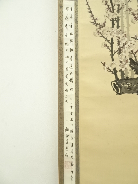 道具 ] - 道具 中国 王寵筆 梅花図 画賛 肉筆紙本掛軸 | ネット